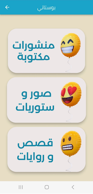 بوستات 2023 بدون نت Screenshot 1