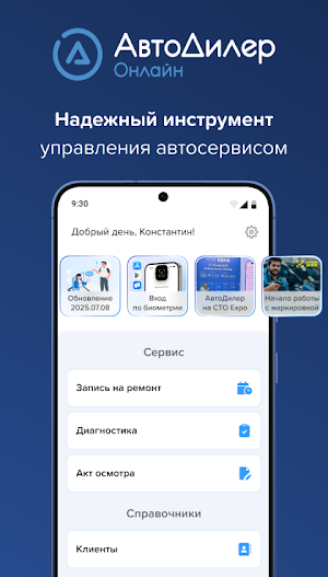 АвтоДилер Онлайн Screenshot 0