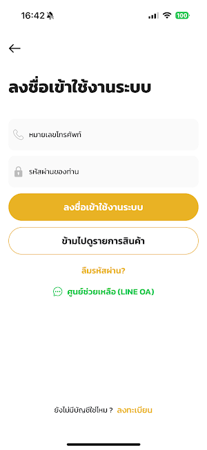 สานเกษตร - Sankaset Screenshot 2