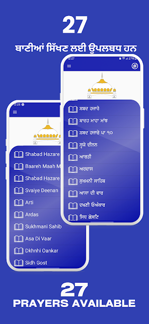 Sundar Gutka Gurbani School Screenshot 0