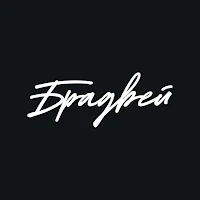 Кафе Брадвей