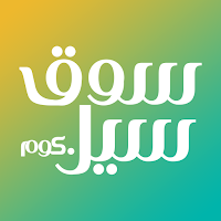 Sooq Sales - سوق سيل