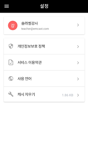 SOLABEL Teacher Screenshot 3