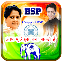BSP Photo Frames 2022