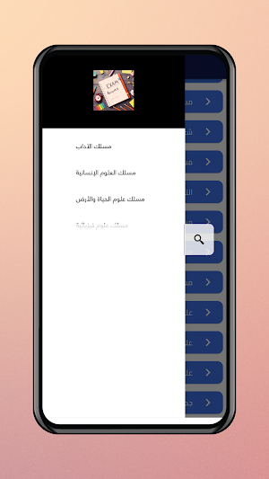 BAC 2023 Screenshot 1