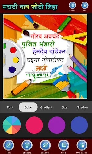 Write Marathi on Photo : Marathi Photo Art Screenshot 0
