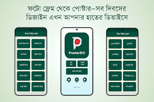 PosterBD Screenshot 2