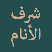 Syaraf al-Anam