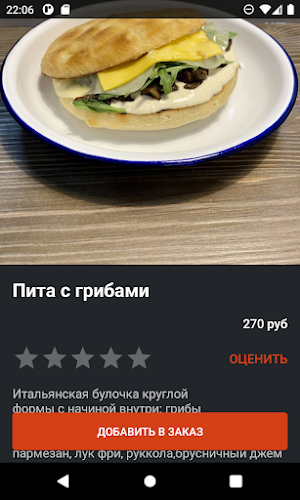 Бистро Chickenjoy Screenshot 3