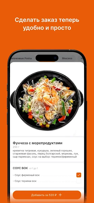 Sushimi | Доставка Еды Screenshot 1