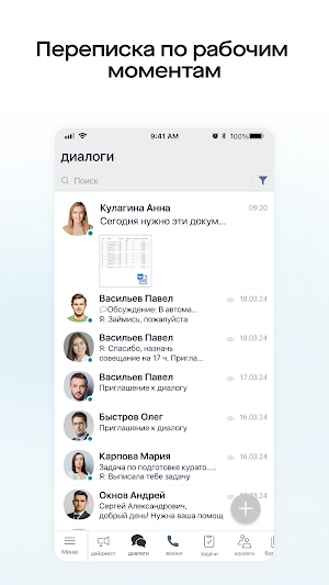 Сумма Элементов. Диалог Screenshot 2