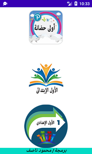 مدرسة الراهبات الفرنسيسكانيات  Screenshot 2
