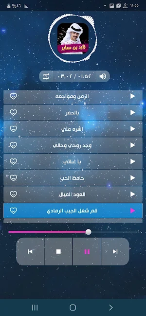شيلات زايد بن سابر 2022بدون نت Screenshot 3
