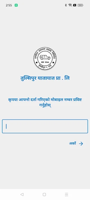 Tulsipur Yatatat Pvt. Ltd Screenshot 3
