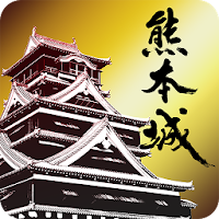 VRscopeで巡る熊本城