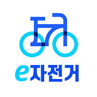 경북도청신도시 공영e자전거