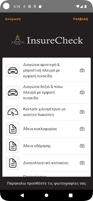 Insure Check for Ariston Screenshot 3