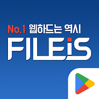 파일이즈 모바일+