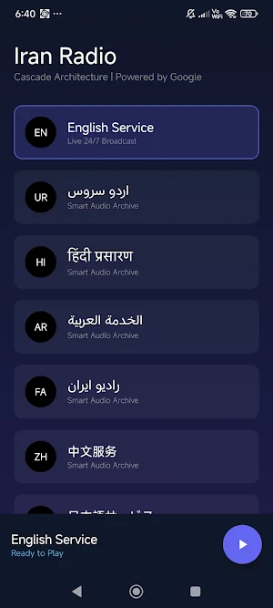 Iran Radio Broadcast Screenshot 0