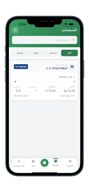 Manassah Holding Screenshot 1