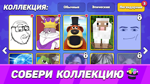 MemeBattle: Что за мем? Screenshot 3