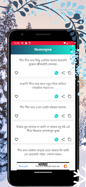 শীতের স্ট্যাটাস ২০২৪, ছন্দ Screenshot 2