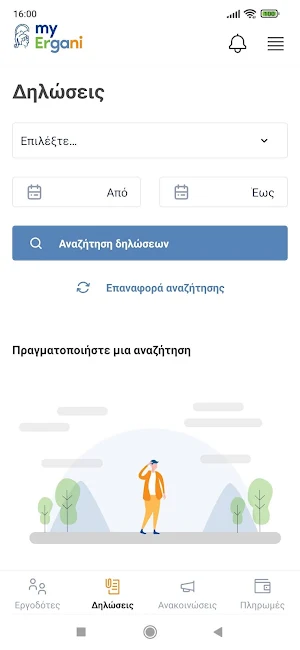 myErgani Screenshot 2