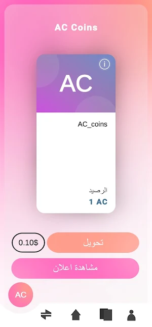 Arab Cash Bank Screenshot 1
