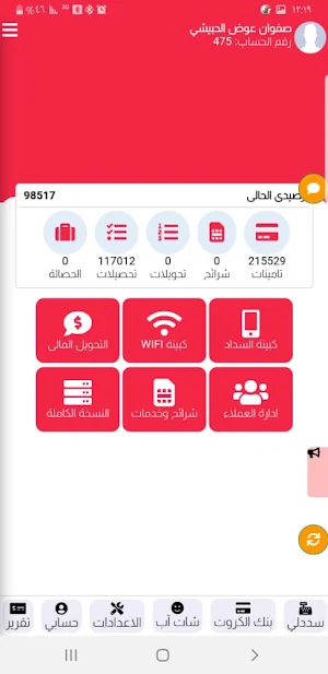 القاضي موبايل Screenshot 1