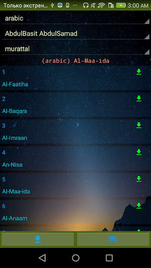 Audio Quran in English, Russian and Uzbek Screenshot 1