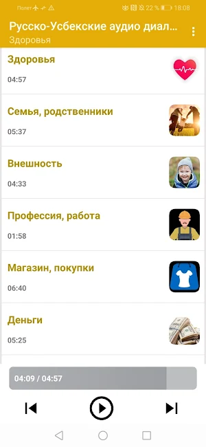 Русско-узбекские аудио диалоги-2021. Без интернета Screenshot 2