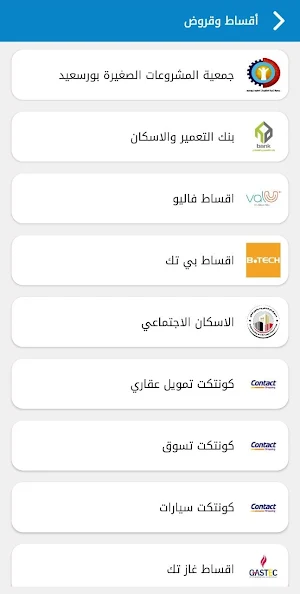 Skycash - سكاي كاش Screenshot 3