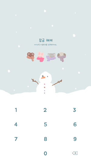 카카오톡 테마 - 보송보송친구들_눈내리는 겨울 Screenshot 3