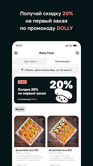 Dolly Food • Food & Drink Screenshot 1
