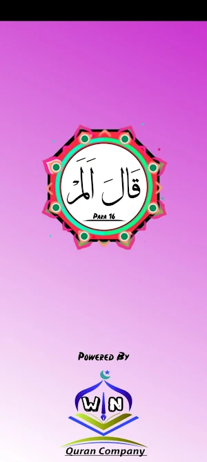 Quran Para 16 Screenshot 0