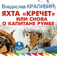 Яхта "Кречет"