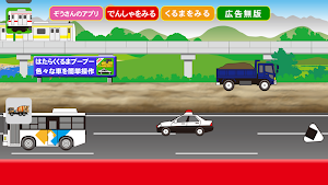 Working car vroom [Free] Screenshot 1
