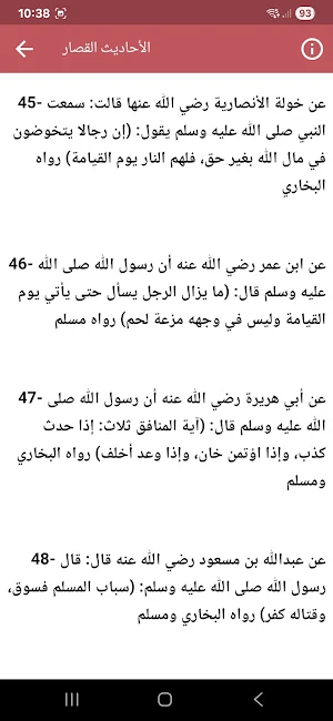 وسيم يوسف مواعظ مؤثرة Screenshot 3