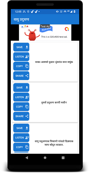 Slogan In Konkani Screenshot 2