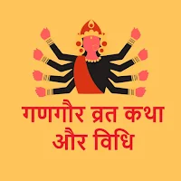 Gangaur Vrat Vidhi Aur Katha (