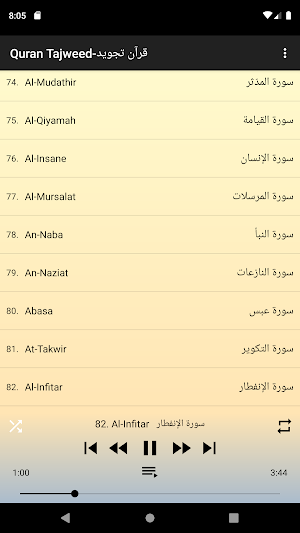 Hussary Tajweed offline 3/3 Screenshot 1