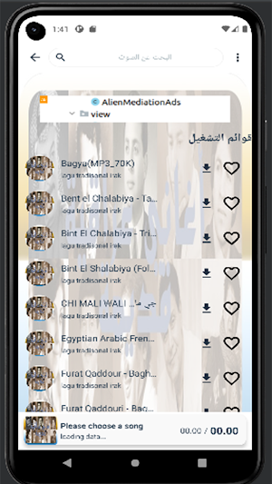جميع الاغاني التراثية العراقية Screenshot 1