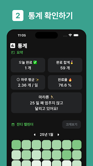 모노투두 MonoTodo - 하루, 하나 할 일 완료 Screenshot 3