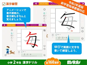 Kanji Drill for 2nd Grade Screenshot 2