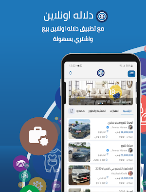 Delala Online - دلاله اونلاين Screenshot 3