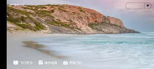 TSRC Drone Screenshot 0