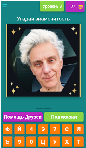 Угадай тиктокера в старости Викторина KingQuiz Screenshot 3