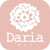 プライベートサロン Daria　公式アプリ