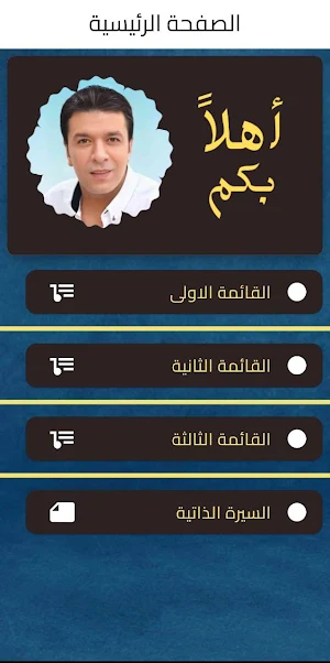 اغاني مصطفى كامل Screenshot 0