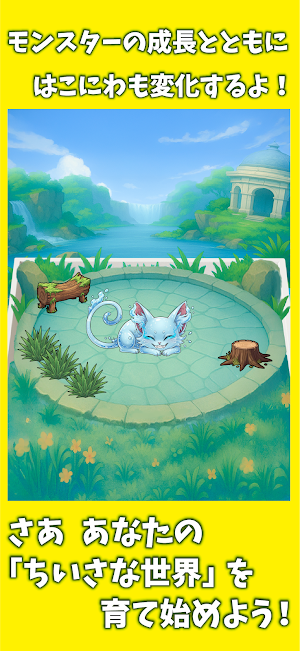 Garden Monster Screenshot 3